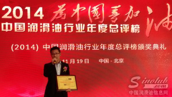 金雪驰荣获“2014年度最具影响力民族品牌”称号