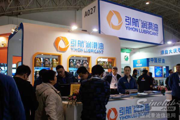 引航润滑油参展第十五届润滑油品展