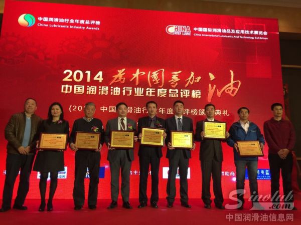 博高润滑油获得(2014)中国润滑油行业年度最受用户欢迎工业润滑油品牌