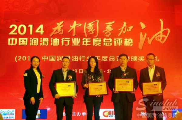 力士润滑油荣获(2014)中国润滑油行业年度慈善公益奖