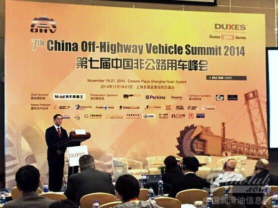 埃克森美孚出席中国非公路用车峰会 助力非公路用车企业提升可持续发展力