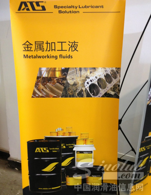 阿特斯参与北京润滑油展会圆满结束