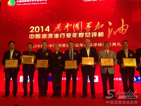鲁克润滑油荣获2014年度中国润滑油行业年度用户体验口碑优秀奖