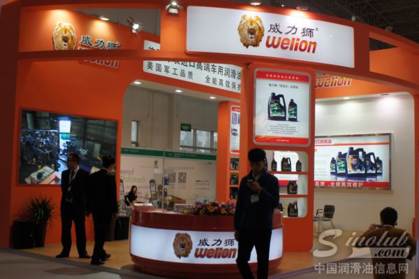 威力狮润滑油参展第十五届润滑油品展