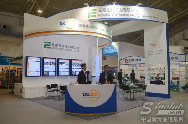 元庆国际贸易(上海)有限公司参展第十五届润滑油品展