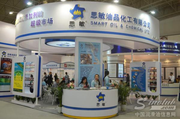 思敏油品参展第十五届润滑油品展