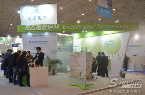 宏泽化工参展第十五届润滑油品展
