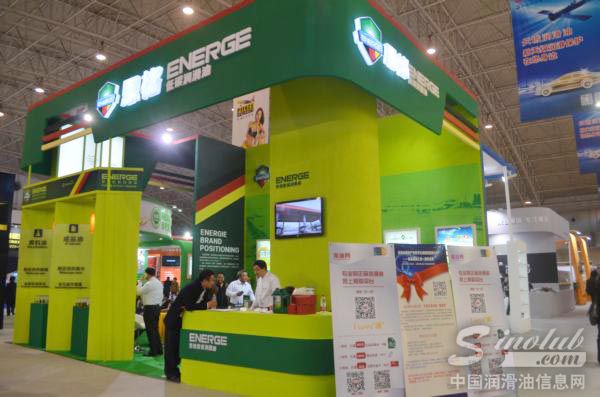 恩格低碳润滑油参展第十五届润滑油品展