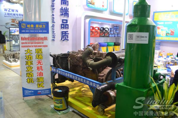 美国哈弗.原动力润滑油参展2014上海宝马展