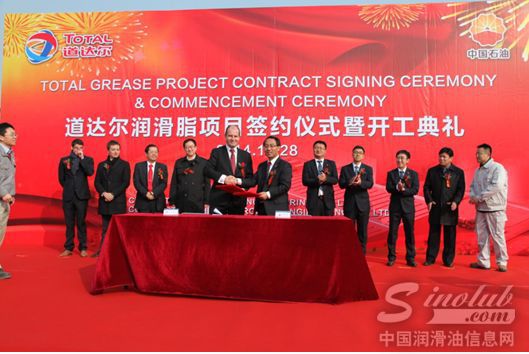 道达尔携手中国石油，打造亚太首个润滑脂工厂