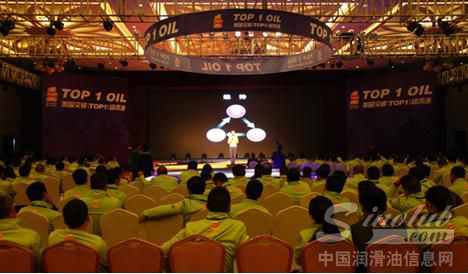 美国突破（TOP1）润滑油召开经销商亚太峰会