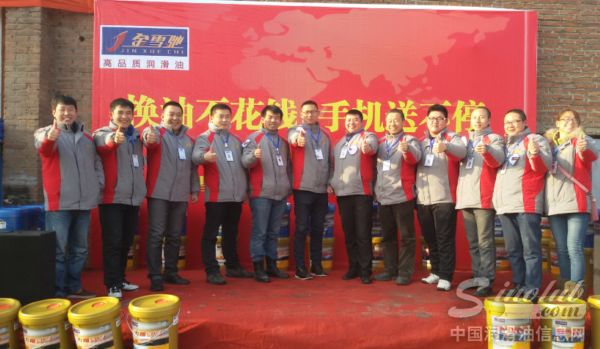 金雪驰大型终端体验活动（长春站）正式开幕