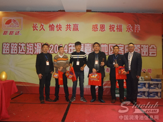 路路达嘉兴地区2014年度答谢会