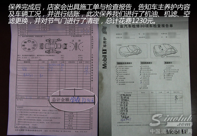 比4S店检查更全面 体验美孚1号车养护
