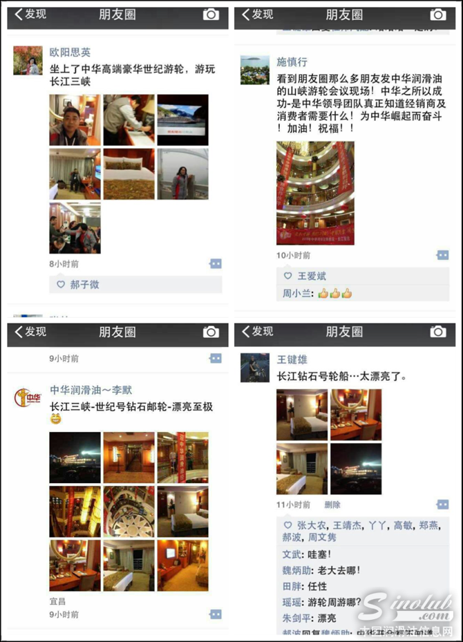 图8：经销商代表们登上豪华舒适的中华.世纪号游轮惊叹不已，为身为中华人而感到自豪！