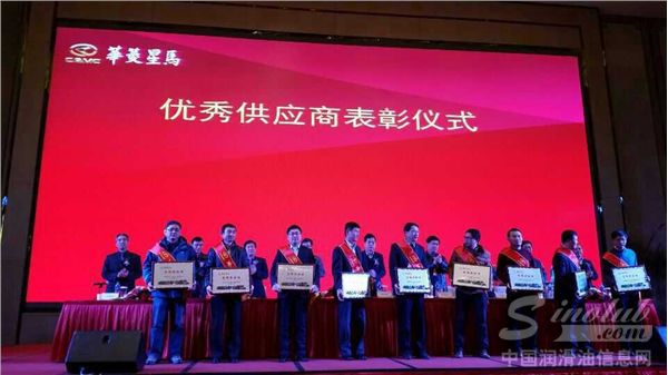 龙蟠科技集团营销事业部薛杰总监(左一)上台领奖