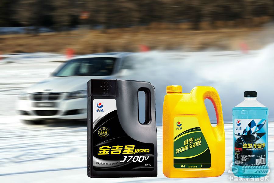 长城汽车养护品