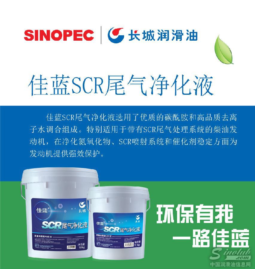 长城汽车养护品