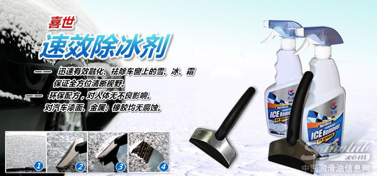 长城汽车养护品