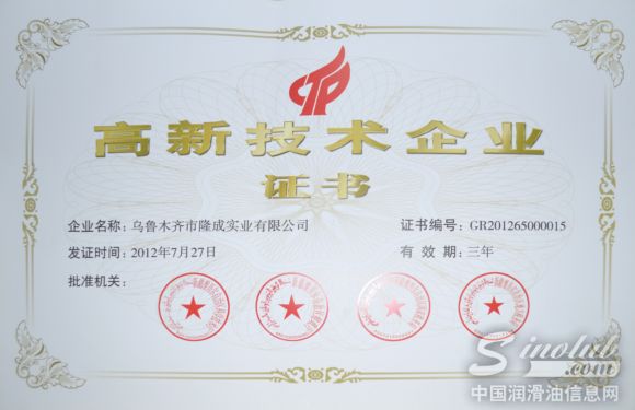 自治区级成长型企业