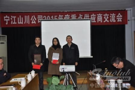 福斯中国获四川宁江山川机械有限责任公司“成本贡献奖”