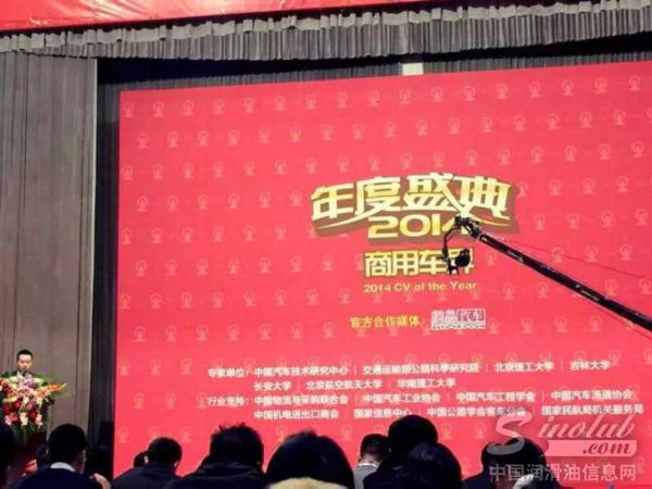 壳牌劲霸荣获“2014用户最满意商用车品牌”称号 