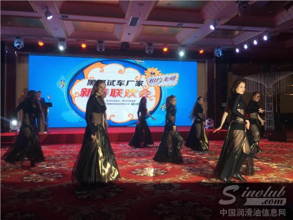 “相约龙蟠——中俄欢度黑河年”新春联欢晚会