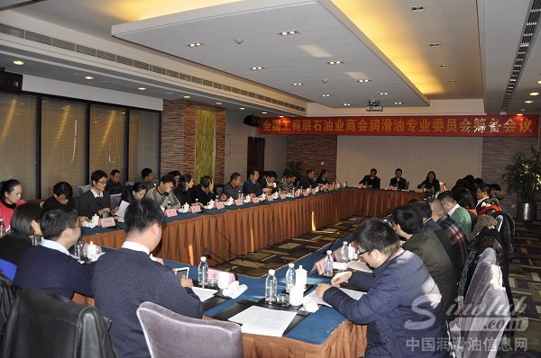 全国工商联润滑油专业委员会