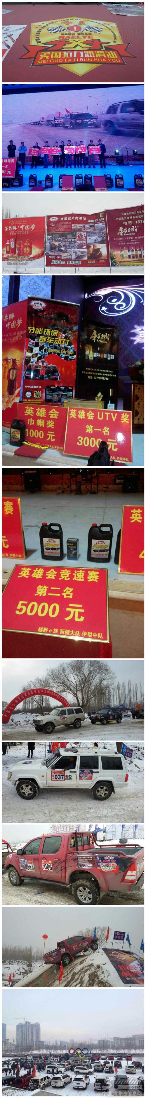 超越巅峰 唯有拉力—新疆伊犁汽车拉力赛圆满落幕