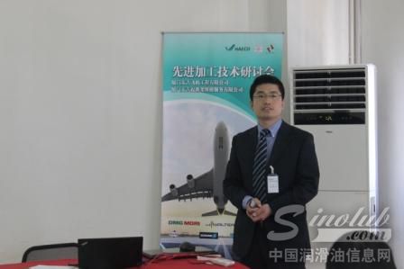 福斯润滑油受邀参加厦门太古飞机制造先进加工技术研讨会 