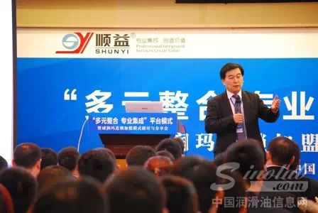 2015年顺益“多元整合 专业集成”平台模式暨威润玛连锁加盟模式探讨与分享会圆满落幕