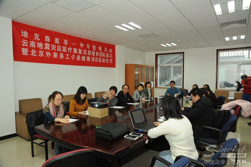 埃克森美孚支持中华慈善总会开展打工子弟学校儿童健康关爱项目