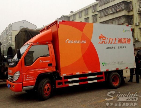 感恩有你 力士润滑油路演真情回馈湖南