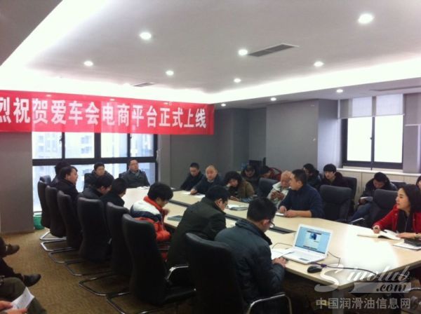 爱车会电商平台