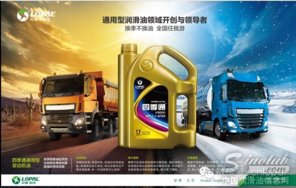 龙蟠润滑油四季通连锁换油中心火爆全国 