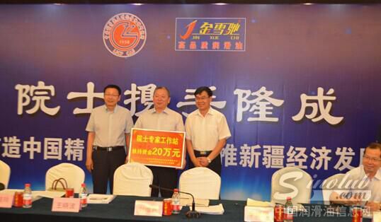 院士携手金雪驰打造中国精品润滑油