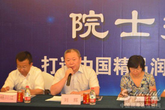 院士携手金雪驰打造中国精品润滑油