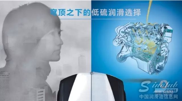 穹顶之下的低硫润滑选择