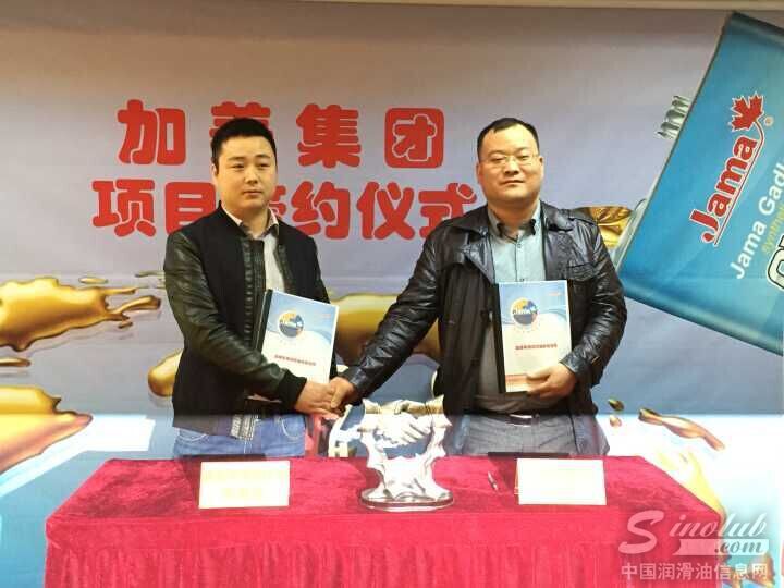 加美润滑油签约西安市渭南区车用油代理商