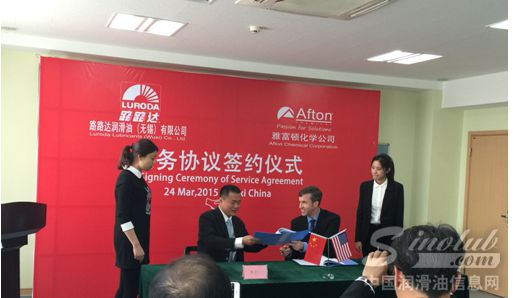 路路达与雅富顿签署服务协议 开创“深度合作”新模式