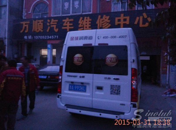 金球润滑油阳光服务篇——记金球石化在阜阳、淮安服务之“三枪传情”