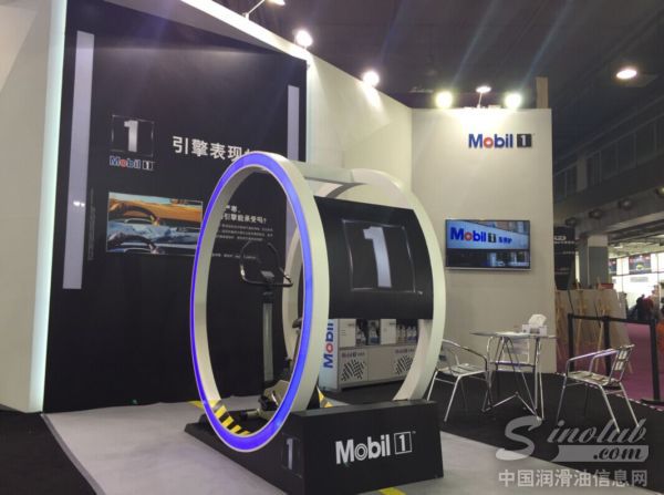 美孚1号盛装亮相2015温州国际车展