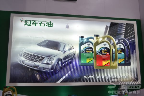 2015武汉全国汽配会展台风采:冠军石油