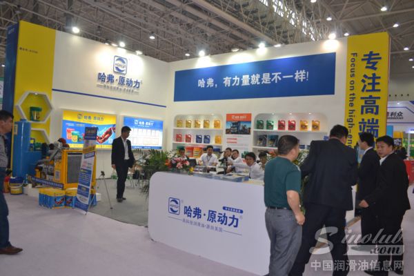 2015武汉全国汽配会展台风采：哈弗原动力