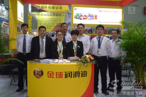 金球润滑油
