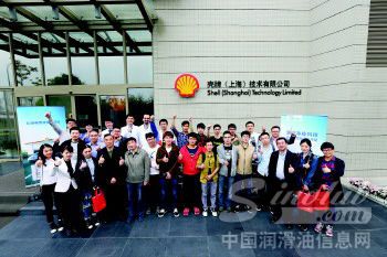 助车主认知洁净引擎 壳牌上海技术中心开启活效净能科技之旅 