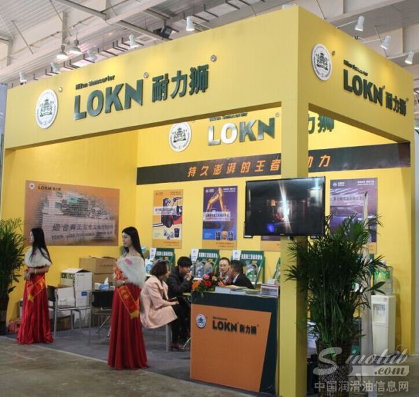 2015武汉全国汽配会展台风采：狮王润滑油