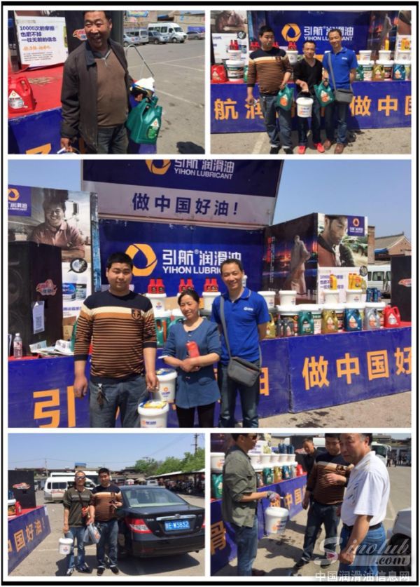 领航润滑油 风靡大西北 小舞台车也疯狂