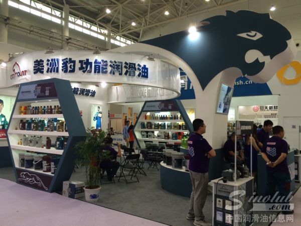 2015武汉全国汽配会展台风采：美洲豹功能润滑油
