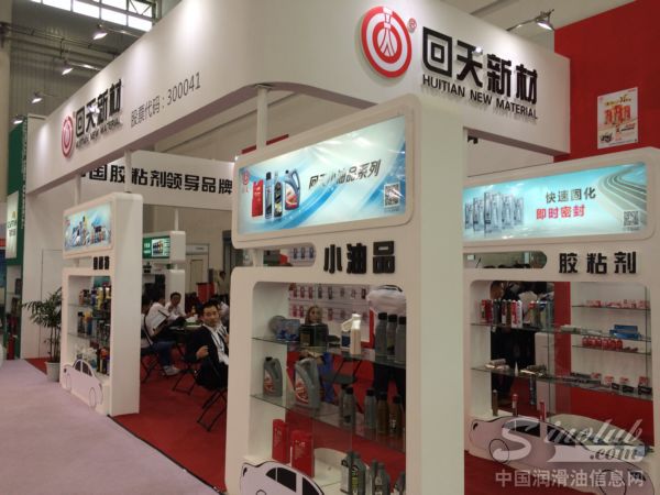 2015武汉全国汽配会展台风采：开牌润滑油